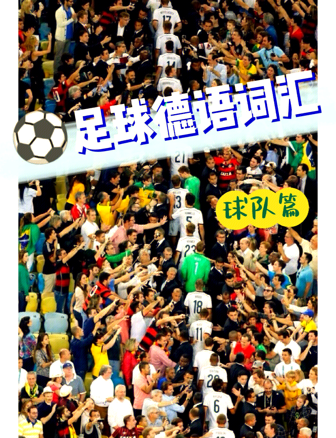 开云下载-关于足球狂欢：多国球队迎战，场面瑰丽的信息