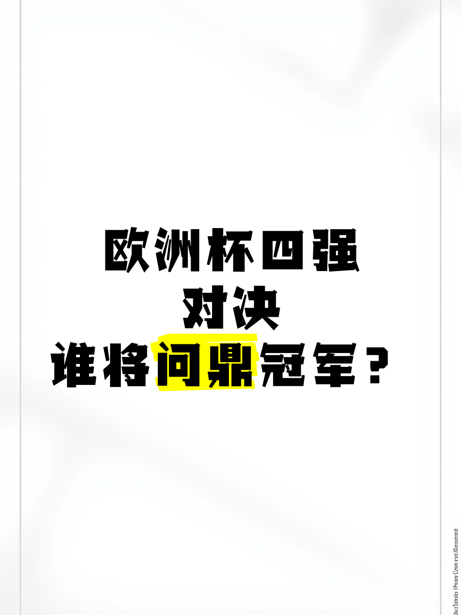 俄罗斯队以绝对优势,成功杀入欧洲杯四强场 俄罗斯队以绝对优势,成功杀入欧洲杯四强场