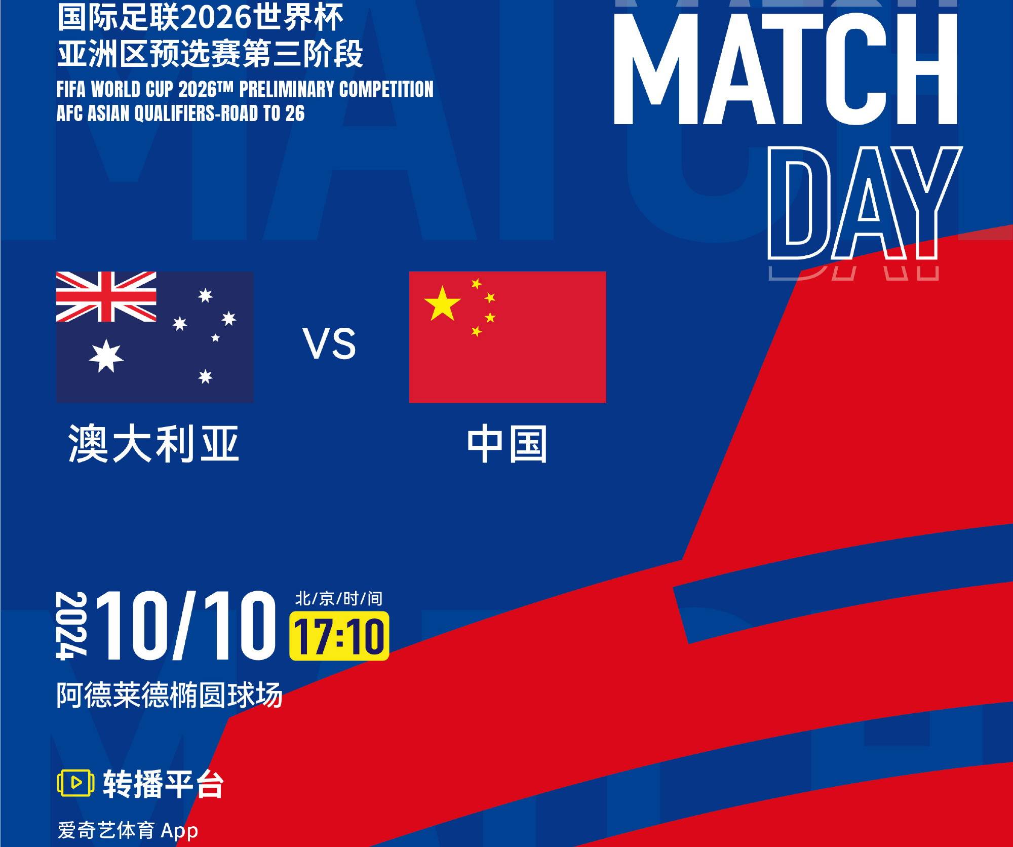 开云体育官网-中超球队将迎战澳大利亚实力强队
