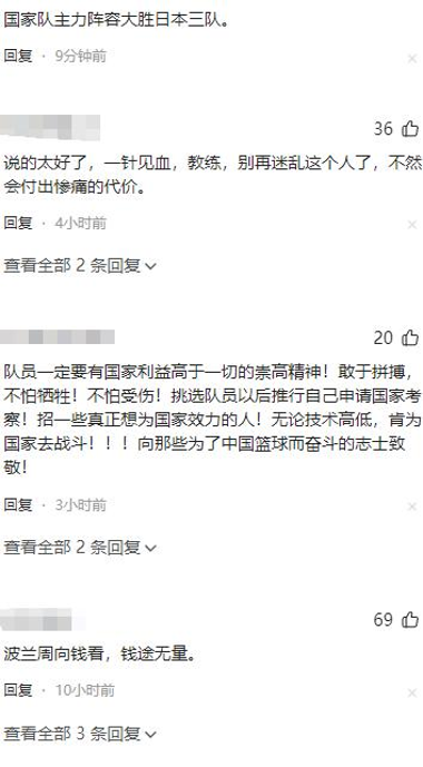 亚洲篮球比赛规则调整，引起争议