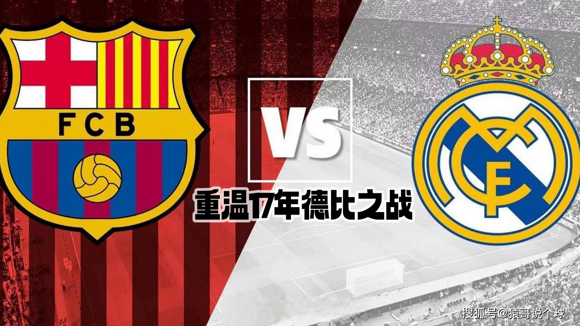 西甲双雄巴萨和马竞争夺联赛冠军 西甲双雄巴萨和马竞争夺联赛冠军