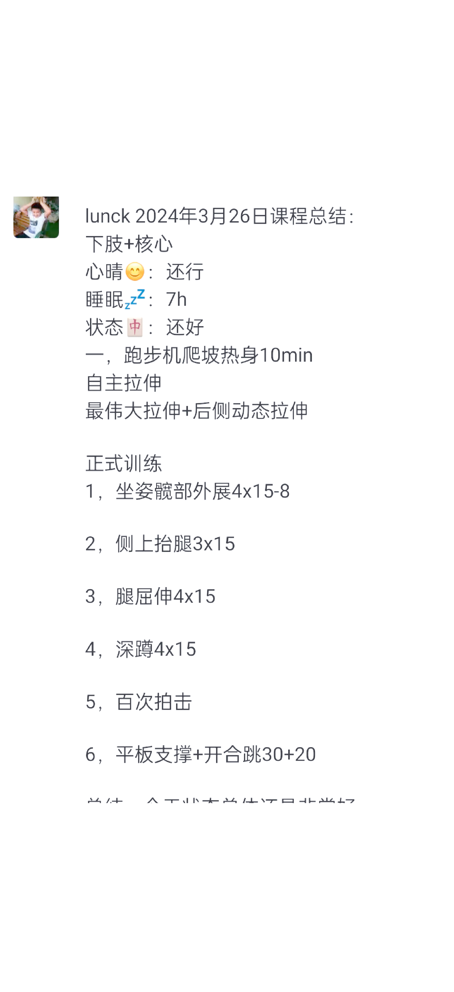 篮球教练公布训练新计划,瘦身效果显著 篮球教练公布训练新计划,瘦身效果显著