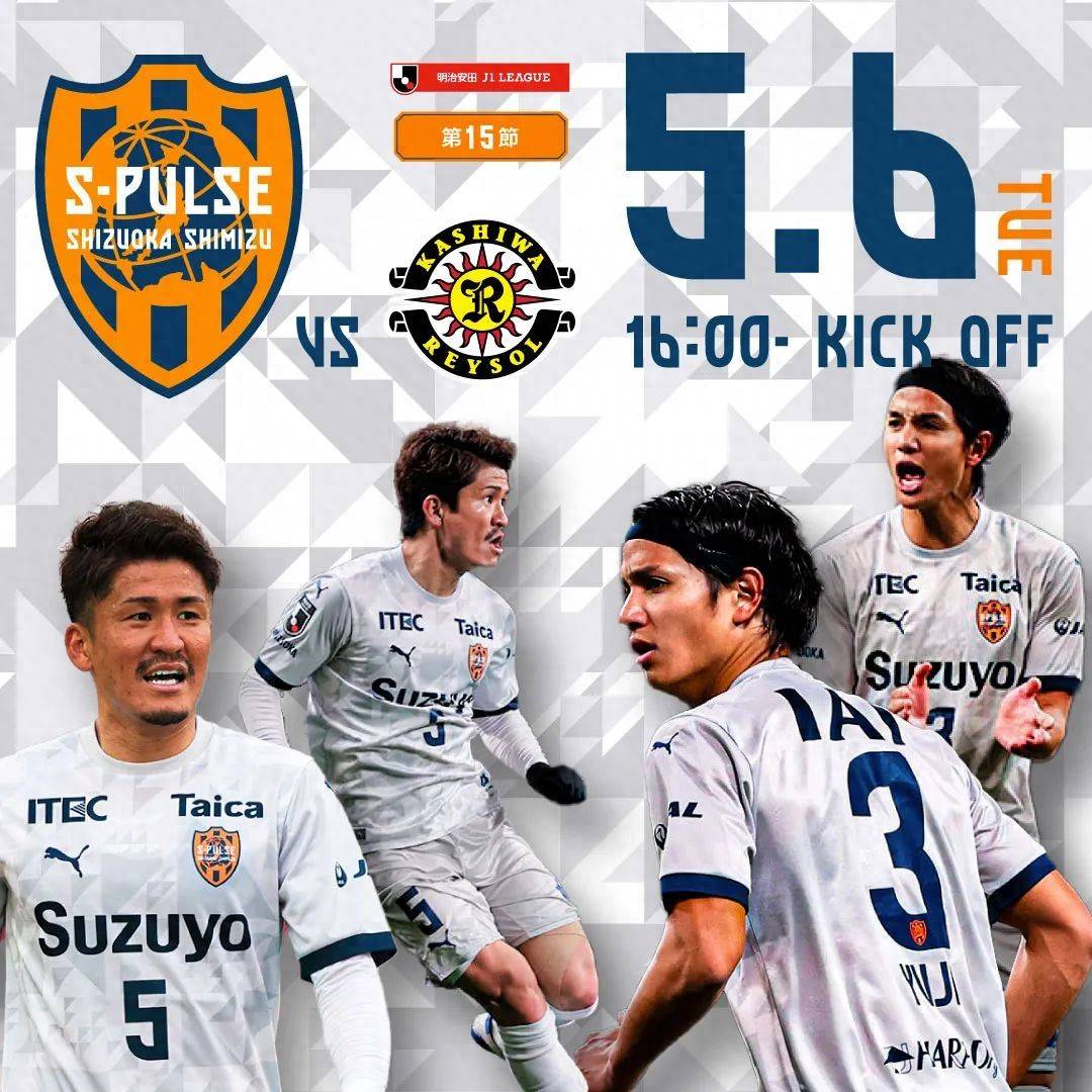 柏太阳神小胜惊险，亚冠比赛赢得关键胜利的简单介绍