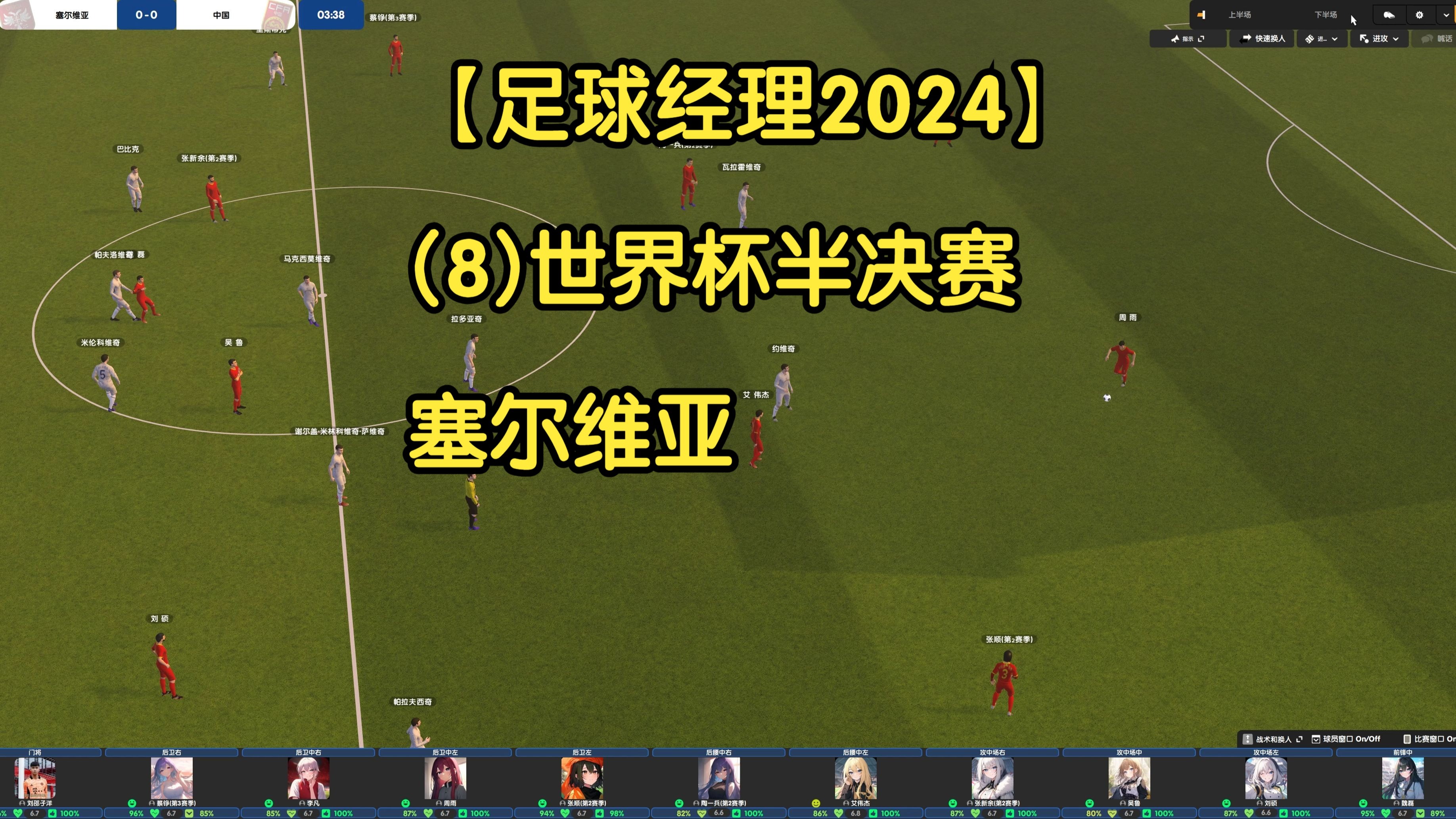 开云体育平台APP-塞尔维亚队再次逆袭，实现连胜晋级