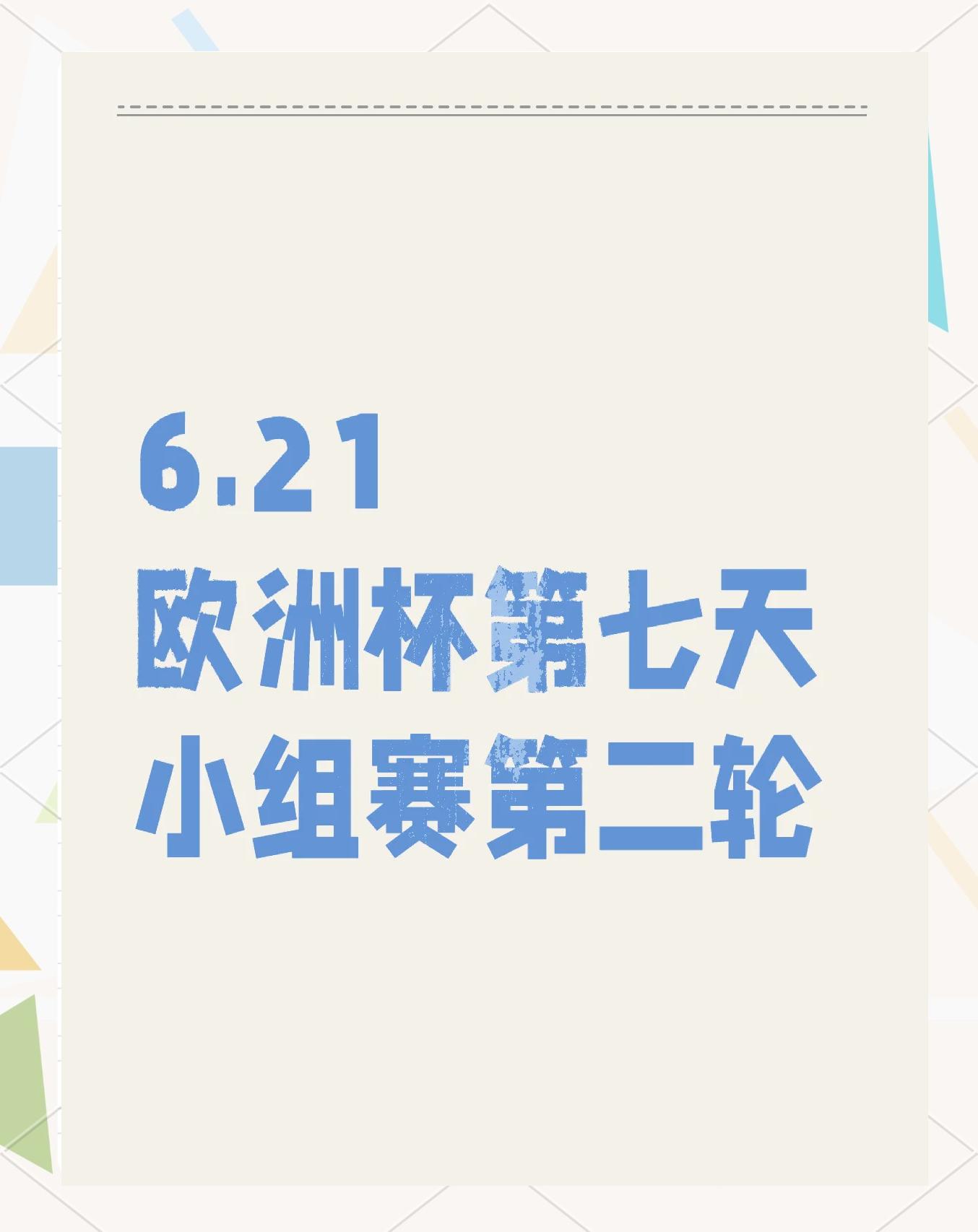 包含乌克兰迎战斯洛伐克,实力对比备受瞩目的词条 包含乌克兰迎战斯洛伐克,实力对比备受瞩目的词条