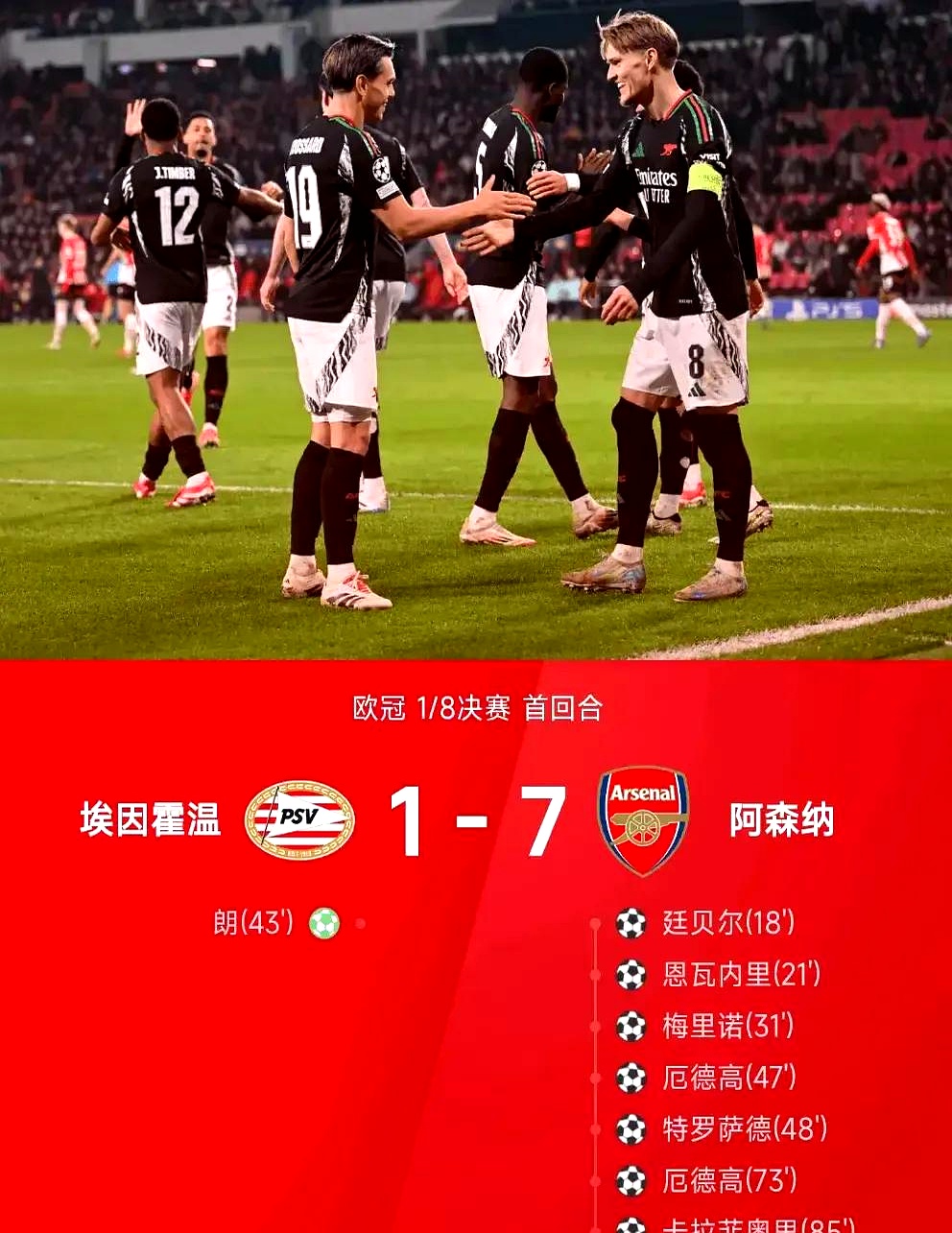 包含阿森纳不敌沃特福德,失去争冠机会的词条 包含阿森纳不敌沃特福德,失去争冠机会的词条