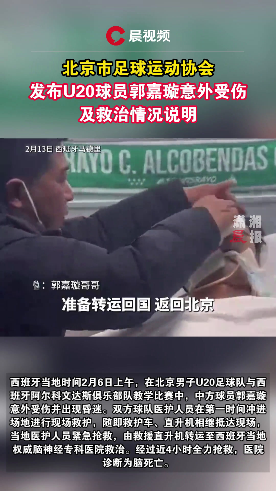 开云体育平台APP-球员伤病情况频频传出，球队迎战困难