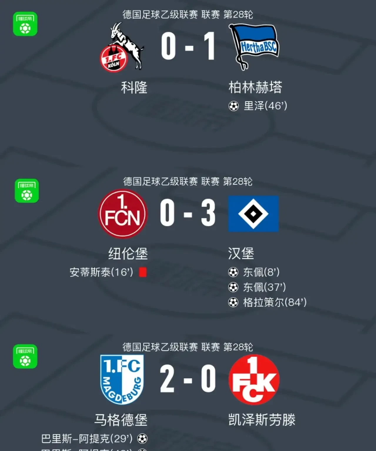 开云体育官网-关于德国队客场告捷，积分榜升至第二的信息