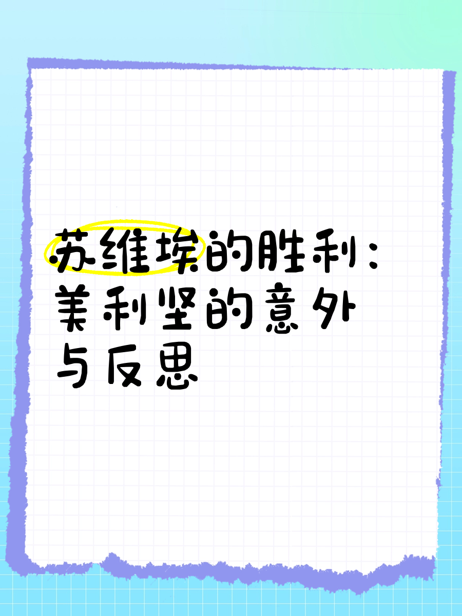 开云体育在线-卡昂队在客场突袭，意外夺得重要胜利的简单介绍