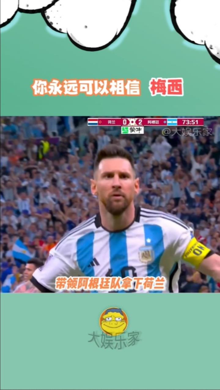 NBA重磅对决:阿根廷迎战梅西,关键一战的简单介绍 NBA重磅对决:阿根廷迎战梅西,关键一战的简单介绍