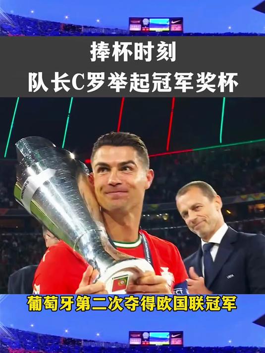 欧国联冠军奖杯备受球队瞩目