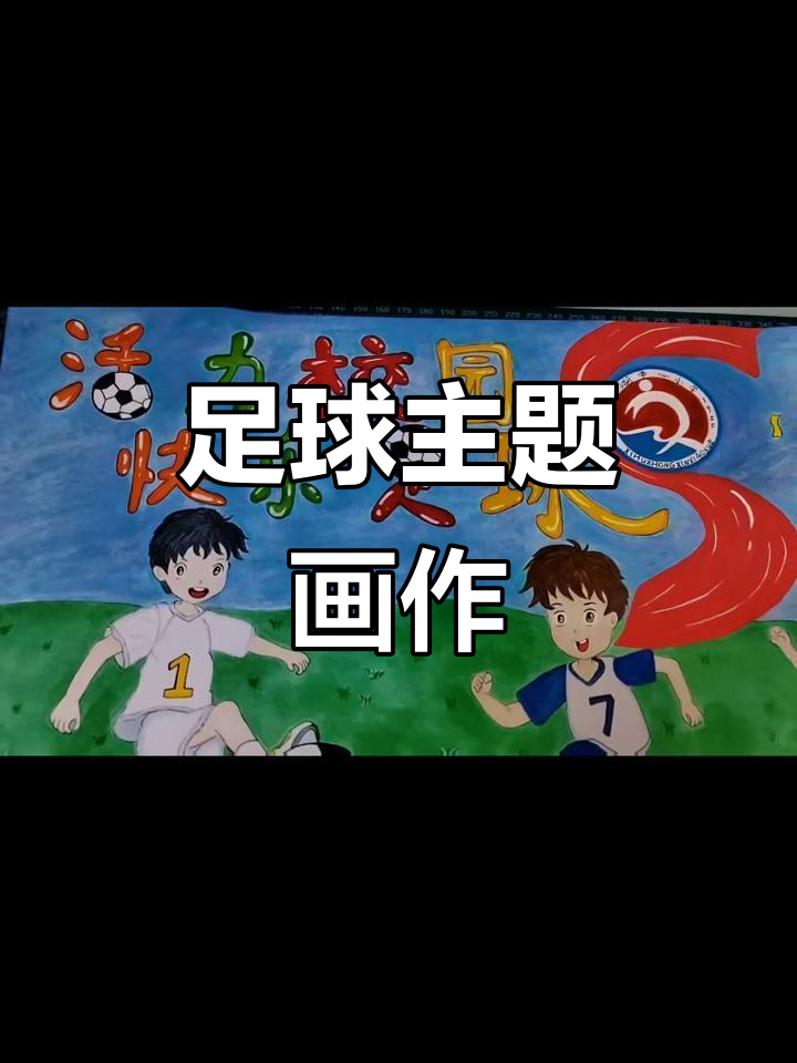 开云体育下载-创意无限的国际足球盛事，酣畅淋漓战况呈现