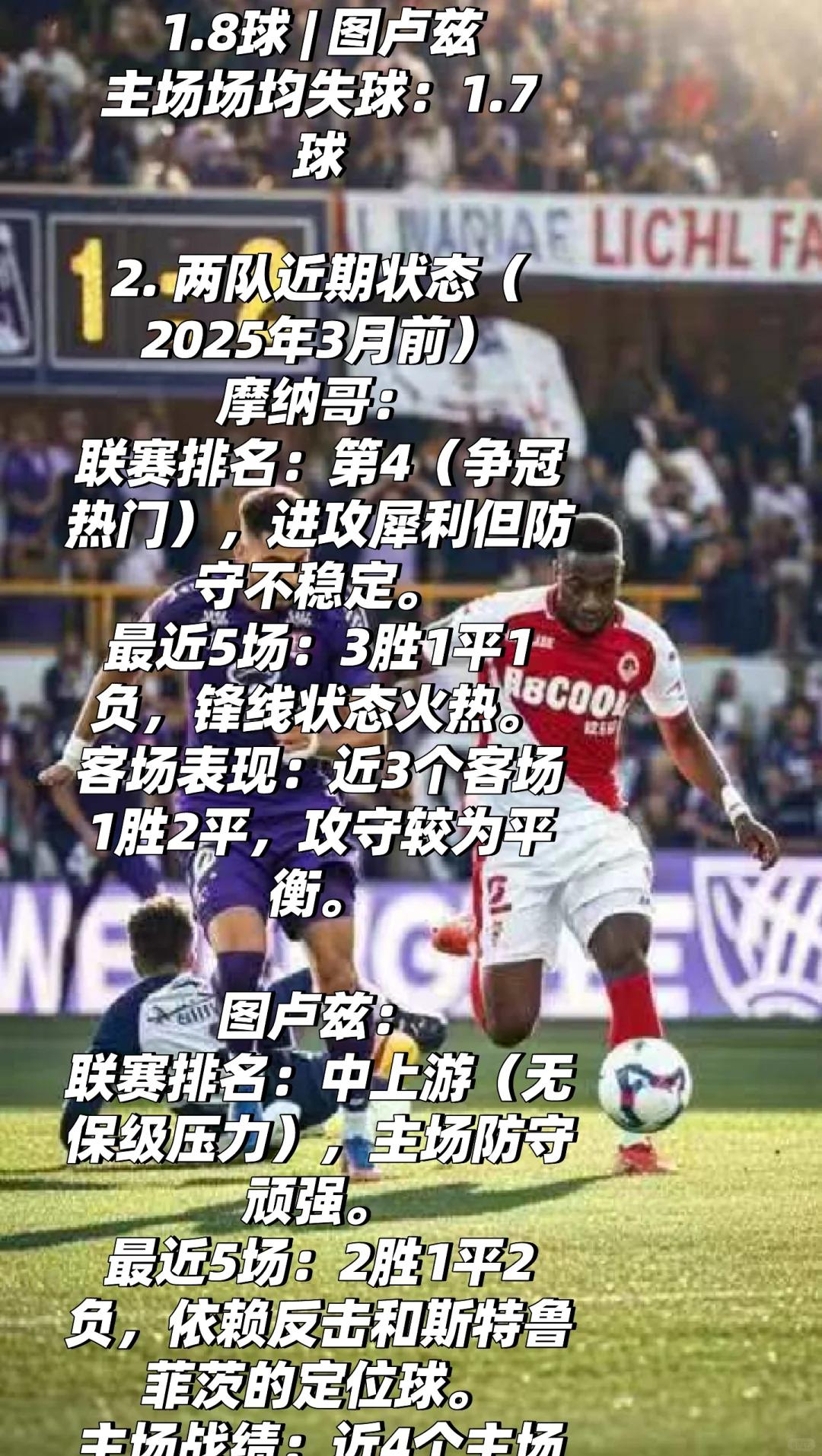 开云体育平台APP-摩纳哥将在摩纳哥主场迎战波尔多