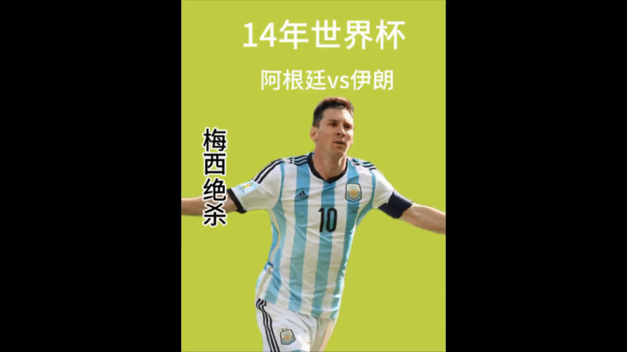 伊朗足球俱乐部在国际足球联赛中取得胜利 伊朗足球俱乐部在国际足球联赛中取得胜利